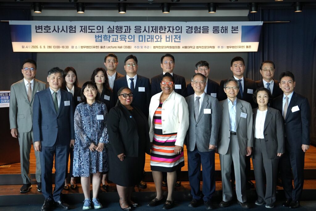 AALS President Danielle Conway with speakers, guests, and organizers of an AKLS conference.